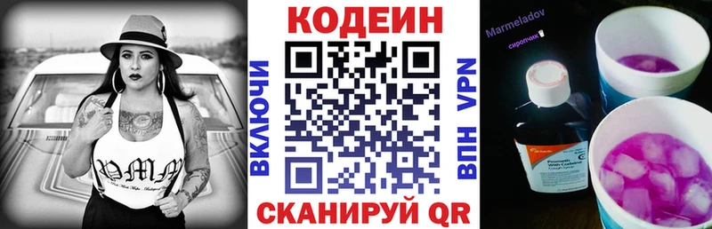 Купить  Великий Новгород  Кодеин напиток Lean (лин) 