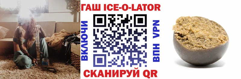 ГАШ Ice-O-Lator Великий Новгород