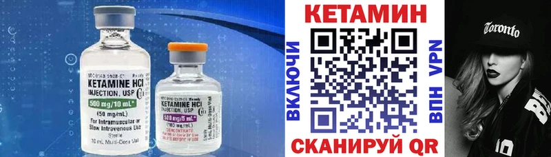 Кетамин VHQ Великий Новгород