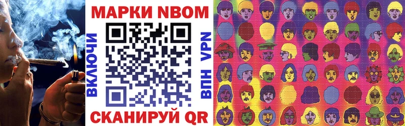 Марки NBOMe 1,5мг  Купить закладки  Великий Новгород 