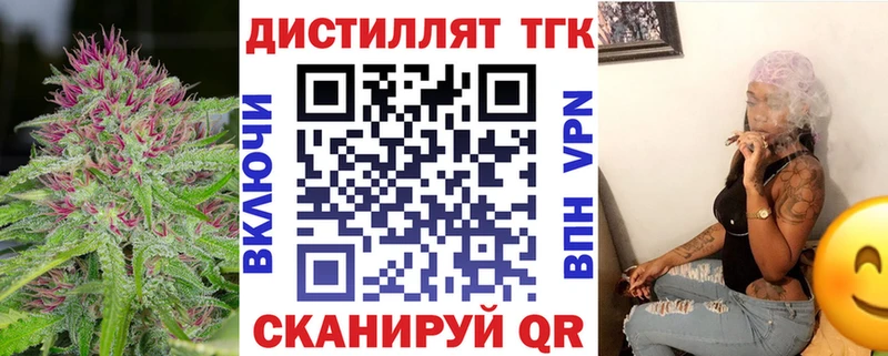 Дистиллят ТГК вейп с тгк  Купить закладки  Великий Новгород 